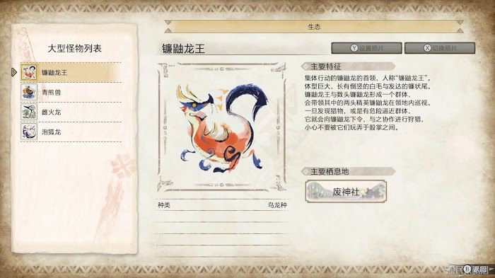 魔物獵人 崛起 (Monster Hunter Rise) Demo版新手入門攻略
