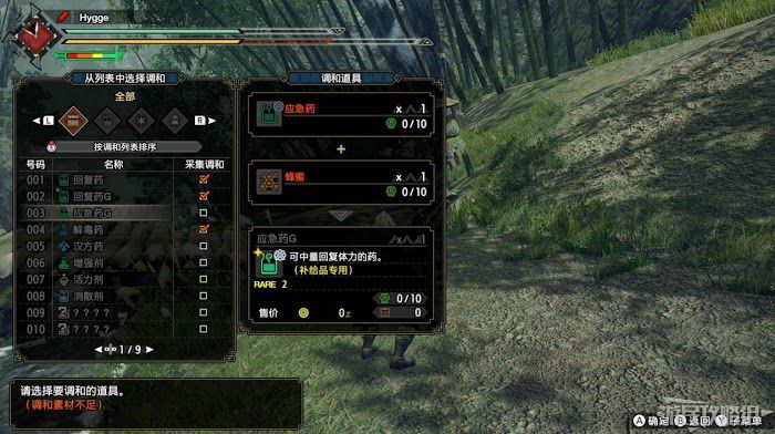 魔物獵人 崛起 (Monster Hunter Rise) Demo版新手入門攻略