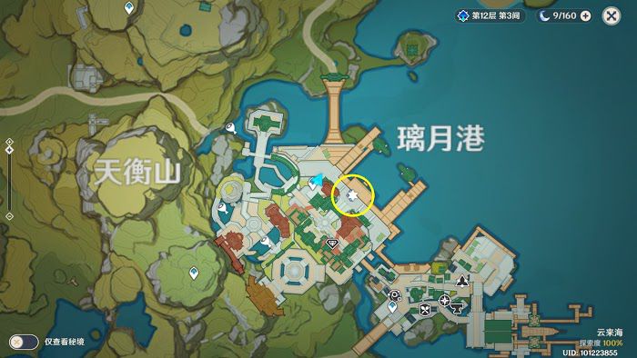 原神 (Genshin Impact) 1.2版新增璃月聲望任務攻略