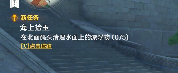 原神 (Genshin Impact) 1.2版新增璃月聲望任務攻略