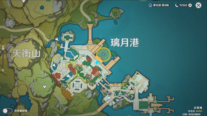 原神 (Genshin Impact) 1.2版新增璃月聲望任務攻略