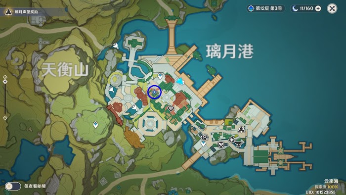 原神 (Genshin Impact) 1.2版新增璃月聲望任務攻略