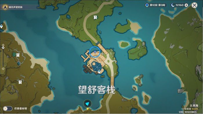 原神 (Genshin Impact) 1.2版新增璃月聲望任務攻略