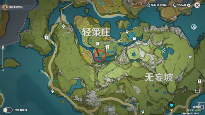 原神 (Genshin Impact) 1.2版新增璃月聲望任務攻略