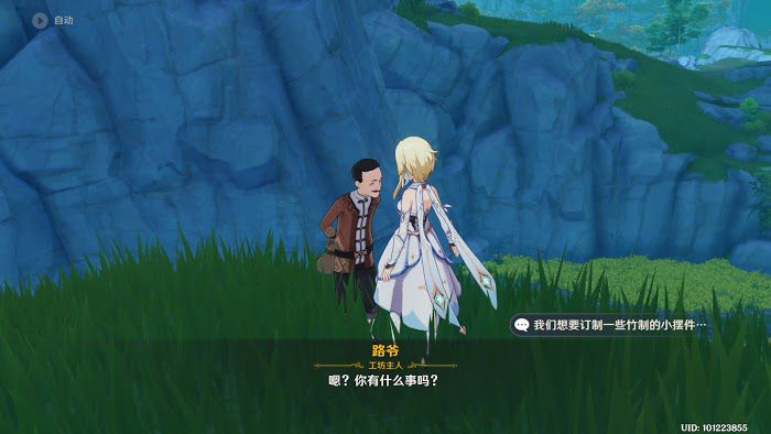 原神 (Genshin Impact) 1.2版新增璃月聲望任務攻略