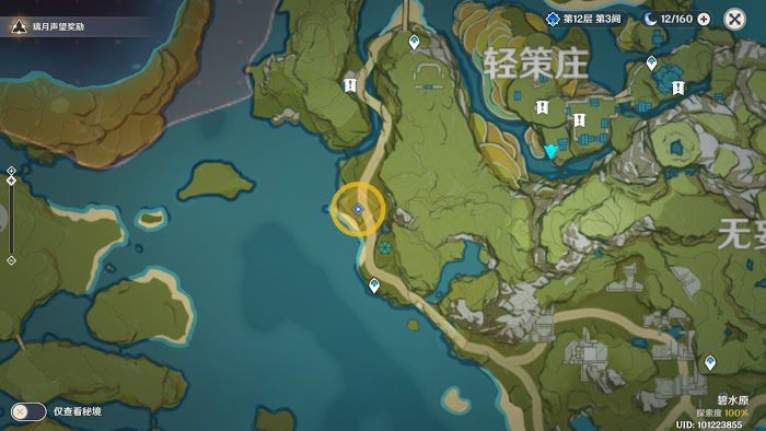 原神 (Genshin Impact) 1.2版新增璃月聲望任務攻略