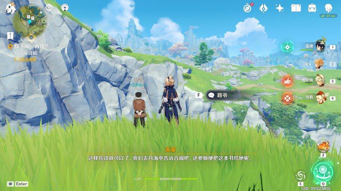 原神 (Genshin Impact) 1.2版新增璃月聲望任務攻略