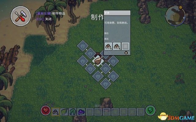 島嶼生存者 (The Survivalist) 圖文全攻略