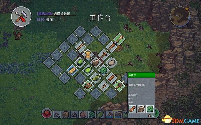 島嶼生存者 (The Survivalist) 圖文全攻略