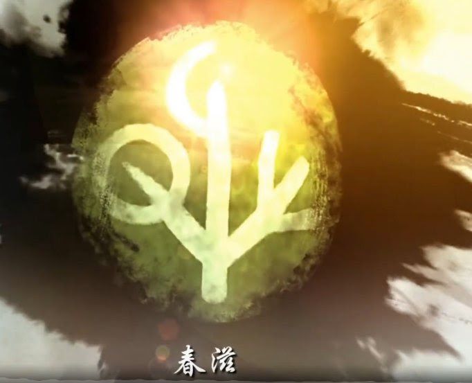 仙劍奇俠傳七 (Chinese Paladin 7) 試玩版劇情分析與推測