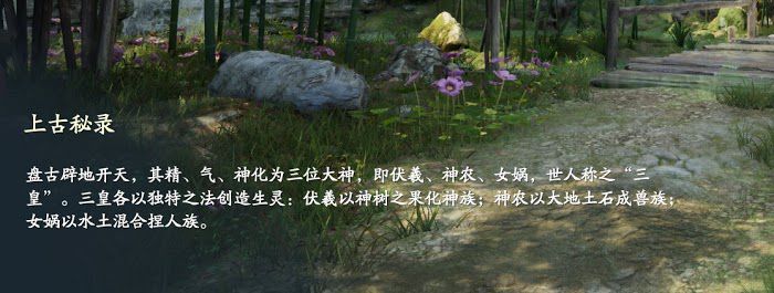 仙劍奇俠傳七 (Chinese Paladin 7) 試玩版劇情分析與推測