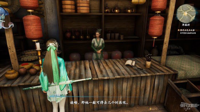 仙劍奇俠傳七 (Chinese Paladin 7) 試玩版圖文流程攻略