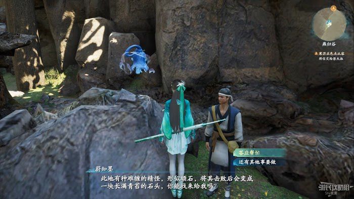 仙劍奇俠傳七 (Chinese Paladin 7) 試玩版圖文流程攻略
