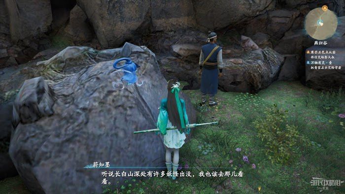 仙劍奇俠傳七 (Chinese Paladin 7) 試玩版圖文流程攻略