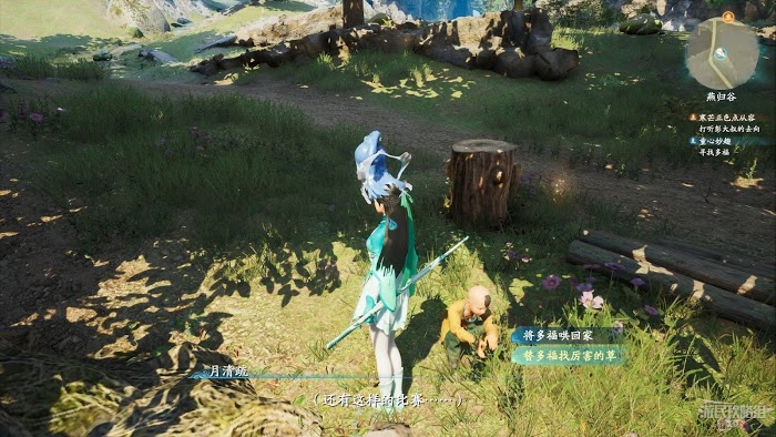 仙劍奇俠傳七 (Chinese Paladin 7) 試玩版圖文流程攻略