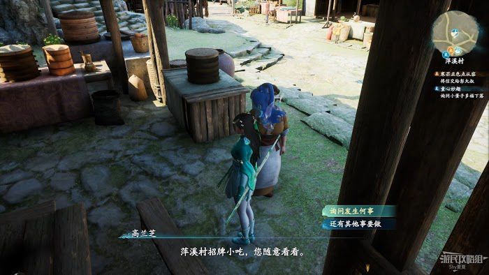 仙劍奇俠傳七 (Chinese Paladin 7) 試玩版圖文流程攻略