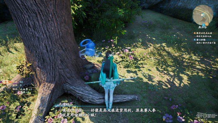 仙劍奇俠傳七 (Chinese Paladin 7) 試玩版圖文流程攻略