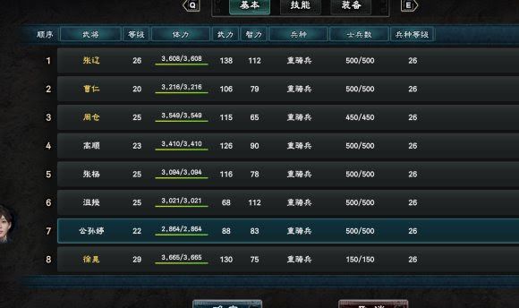 三國群英傳 8 戰鬥操作技巧與心得分享