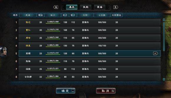 三國群英傳 8 戰鬥操作技巧與心得分享