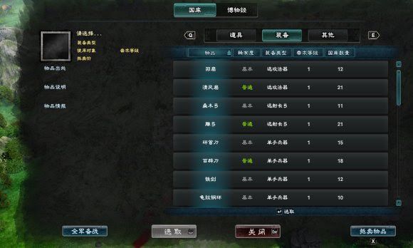 三國群英傳 8 戰鬥操作技巧與心得分享