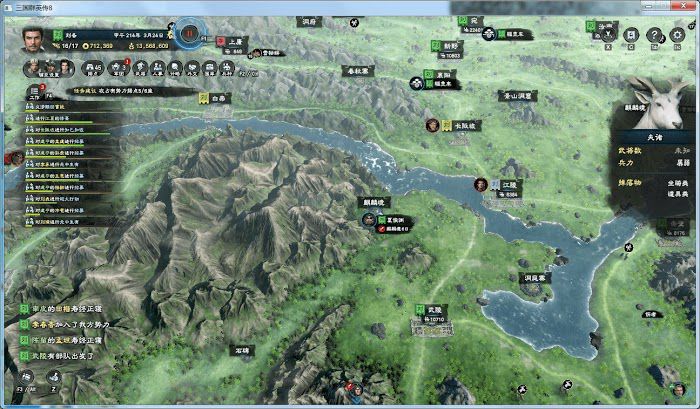 三國群英傳 8 山海經異聞位置分享