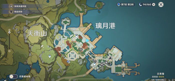 原神 (Genshin Impact) 海上拾玉任務攻略