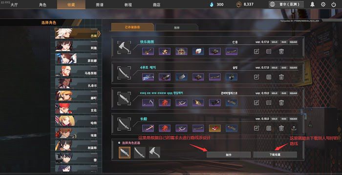 永恆輪迴 黑色倖存者 (Eternal Return Black Survival) 新手向基礎玩法教學
