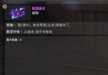 永恆輪迴 黑色倖存者 (Eternal Return Black Survival) 新手向基礎玩法教學