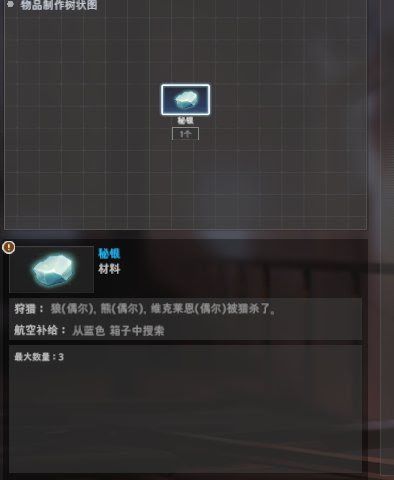 永恆輪迴 黑色倖存者 (Eternal Return Black Survival) 新手向基礎玩法教學