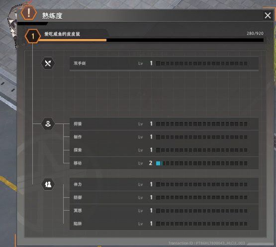 永恆輪迴 黑色倖存者 (Eternal Return Black Survival) 新手向基礎玩法教學