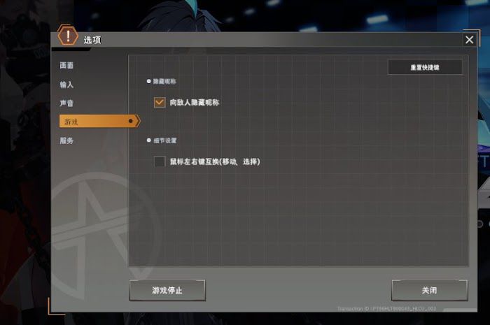 永恆輪迴 黑色倖存者 (Eternal Return Black Survival) 新手向基礎玩法教學