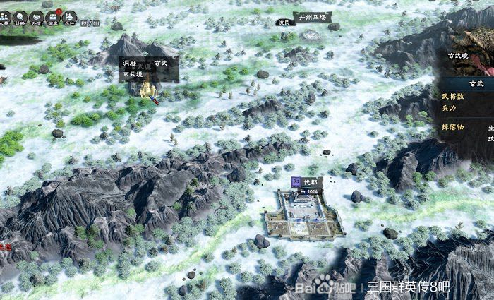 三國群英傳 8 山海經探異地點整理