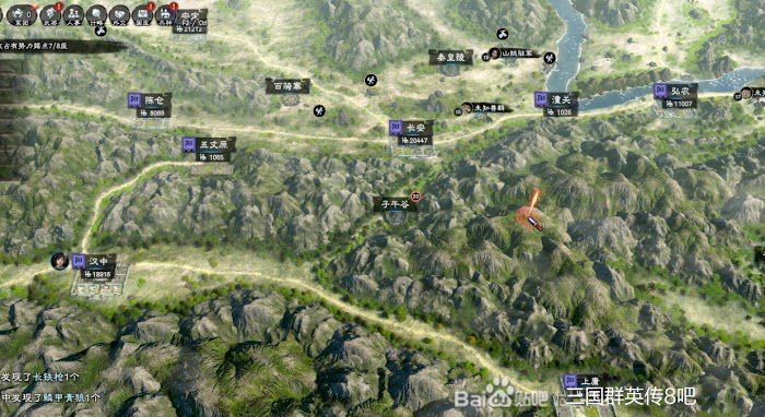三國群英傳 8 山海經探異地點整理