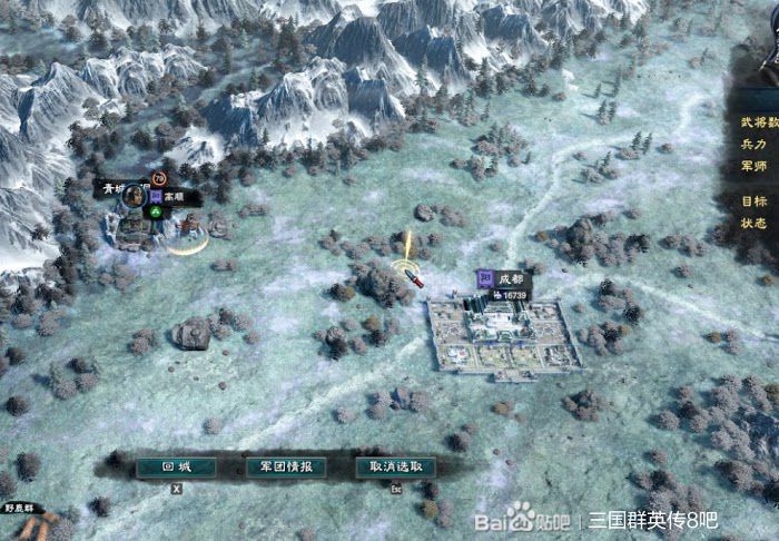 三國群英傳 8 山海經探異地點整理