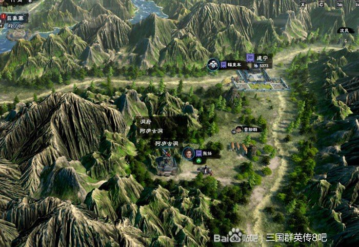 三國群英傳 8 山海經探異地點整理
