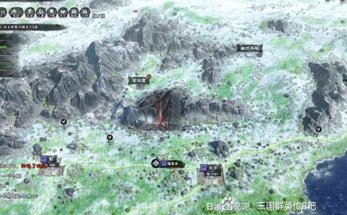 三國群英傳 8 山海經探異地點整理