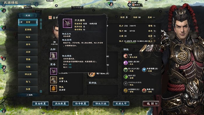 三國群英傳 8 武器專屬與被動加成解析