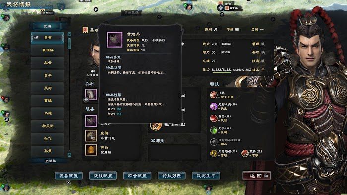 三國群英傳 8 武器專屬與被動加成解析