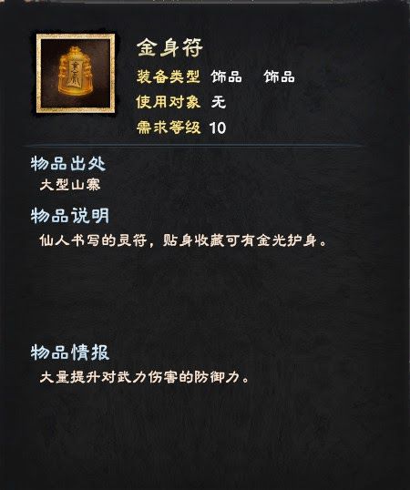 三國群英傳 8 武器專屬與被動加成解析
