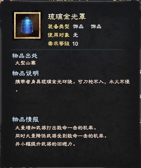 三國群英傳 8 武器專屬與被動加成解析