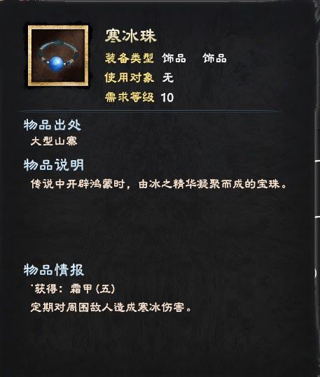 三國群英傳 8 武器專屬與被動加成解析