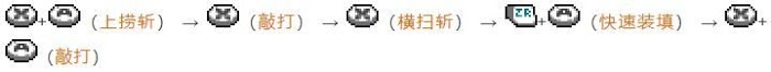 魔物獵人 崛起 (Monster Hunter Rise) 體驗版銃槍招式與蟲技介紹