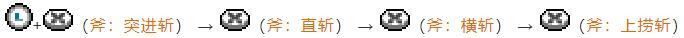 魔物獵人 崛起 (Monster Hunter Rise) 體驗版斬斧招式與蟲技介紹