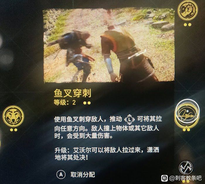 刺客教條 維京紀元 (Assassin's Creed Valhalla) 有趣細節與技巧分享