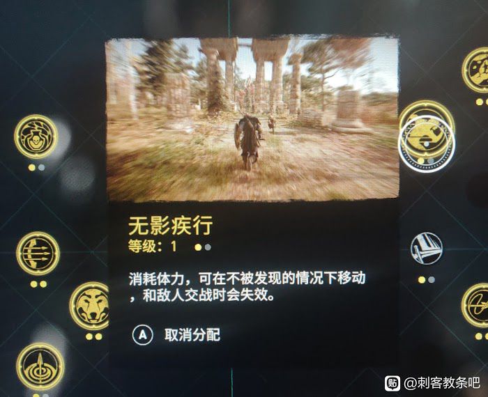 刺客教條 維京紀元 (Assassin's Creed Valhalla) 有趣細節與技巧分享