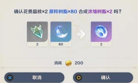 原神 (Genshin Impact) 樹脂分類講解與使用建議