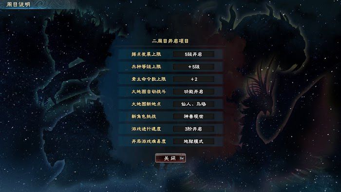 三國群英傳 8 自創武將技能選擇推薦與技巧分享