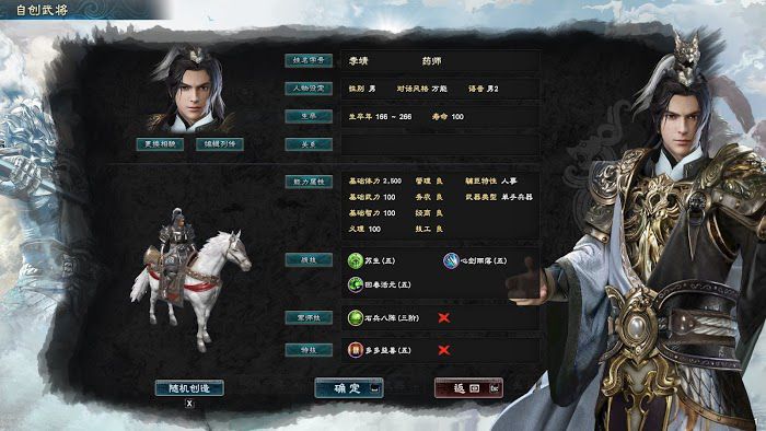 三國群英傳 8 自創武將技能選擇推薦與技巧分享