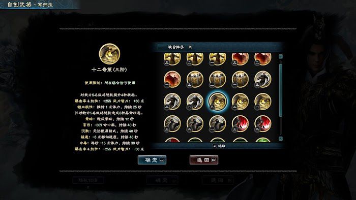 三國群英傳 8 自創武將技能選擇推薦與技巧分享