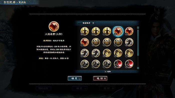 三國群英傳 8 自創武將技能選擇推薦與技巧分享
